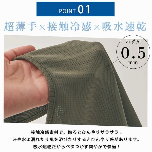 日本製 CHARM 吸汗速乾 UVカット 三角巾
