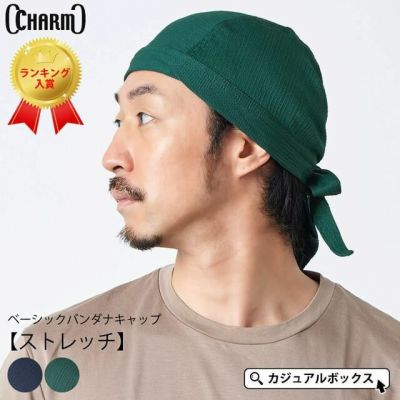 CHARM コットン リネン バンダナキャップ 【無地】