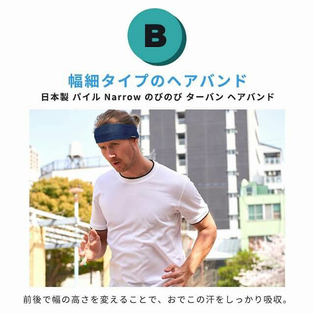 送料無料 お試し価格 初めてのランニングを応援 スポーツヘアバンド はじめてセット