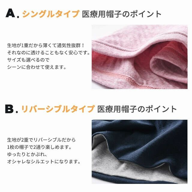 医療用帽子 はじめてのプレゼントセット | メンズ レディース 春夏 夏用 オーガニックコットン 医療用 抗がん剤 シニア かわいい 就寝用 外出用 室内帽子 送料無料