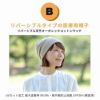 医療用帽子 はじめてのプレゼントセット | メンズ レディース 春夏 夏用 オーガニックコットン 医療用 抗がん剤 シニア かわいい 就寝用 外出用 室内帽子 送料無料