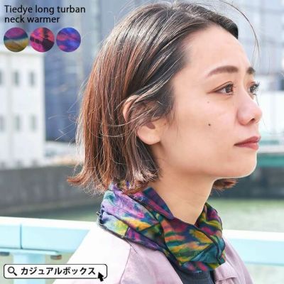 タイダイ ロング ターバン ネックウォーマー#TD