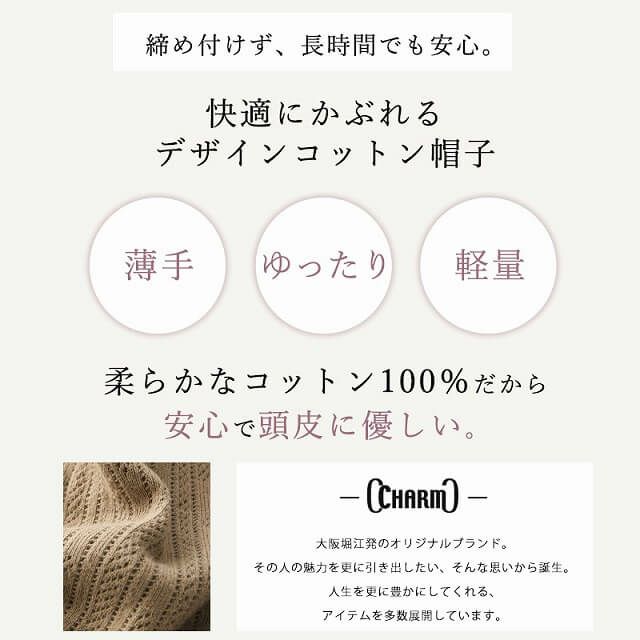 コットン シルエット デザイン ビック ワッチ | レディース 春夏 綿100% 医療用帽子 就寝用 ケア帽子 外出用 室内帽子 サマーニット帽