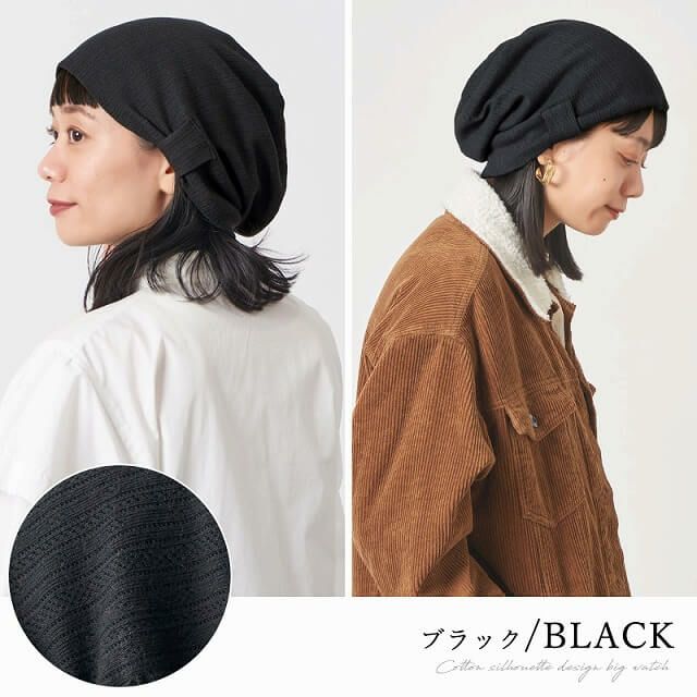 カーキのコットン シルエット デザイン ビック ワッチ | レディース 春夏 綿100% 医療用帽子 就寝用 ケア帽子 外出用 室内帽子 サマーニット帽