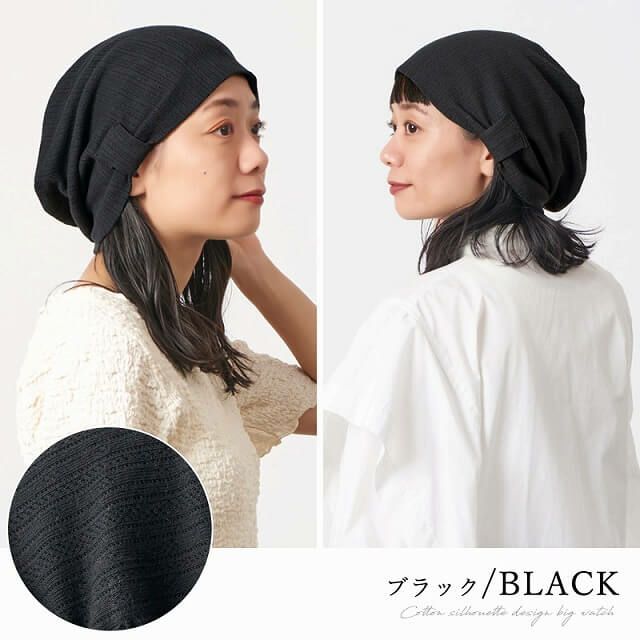 カーキのコットン シルエット デザイン ビック ワッチ | レディース 春夏 綿100% 医療用帽子 就寝用 ケア帽子 外出用 室内帽子 サマーニット帽