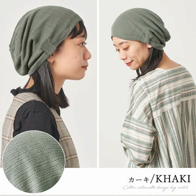 コットン シルエット デザイン ビック ワッチ | レディース 春夏 綿100% 医療用帽子 就寝用 ケア帽子 外出用 室内帽子 サマーニット帽
