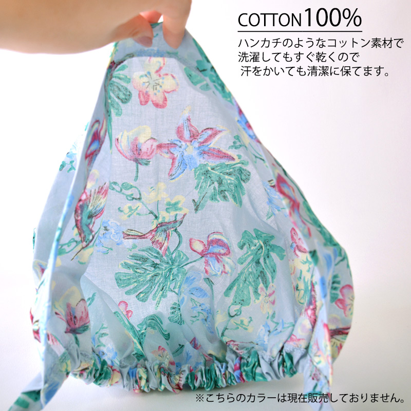 ズキン コットン ターバンキャップ (フラワーバード)| レディース 春夏 綿100% バンダナキャップ 三角巾 医療用帽子 ケア帽子