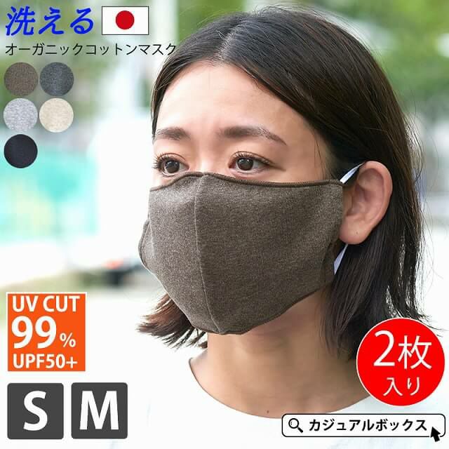 肌に直接触れるものだから、素材、デザイン、
仕上がりまでこだわりを持って作った 日本製のオーガニックコットンマスク。
柔らかく伸びの有る天竺ガーゼ素材を使用し、生地は二枚仕立て。