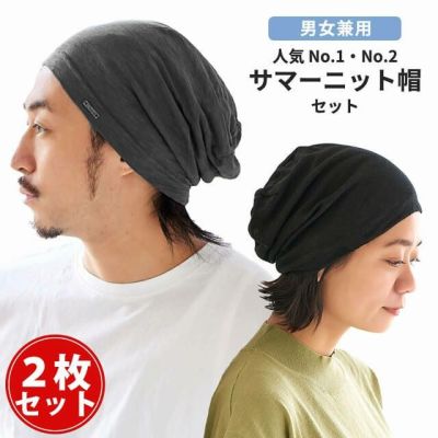 Wind リネン サマー ビックワッチ ユニセックス サマーニット帽 日本製 麻100 公式 ゆるい帽子 ヘアバンド 小物casual Box