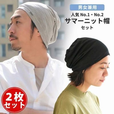 Wind リネン サマー ビックワッチ ユニセックス サマーニット帽 日本製 麻100 公式 ゆるい帽子 ヘアバンド 小物casual Box