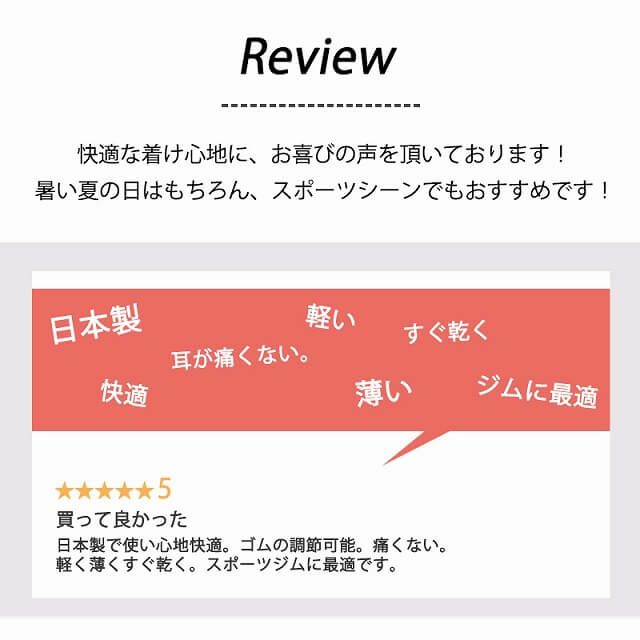 吸汗 速乾 UVカット マスク （2枚セット）| メンズ レディース 夏 日本製 洗える 布マスク 痛くない スポーツ 接触冷感 通気性 日焼け防止