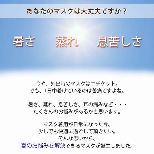 吸汗 速乾 UVカット マスク （2枚セット）| メンズ レディース 夏 日本製 洗える 布マスク 痛くない スポーツ 接触冷感 通気性 日焼け防止