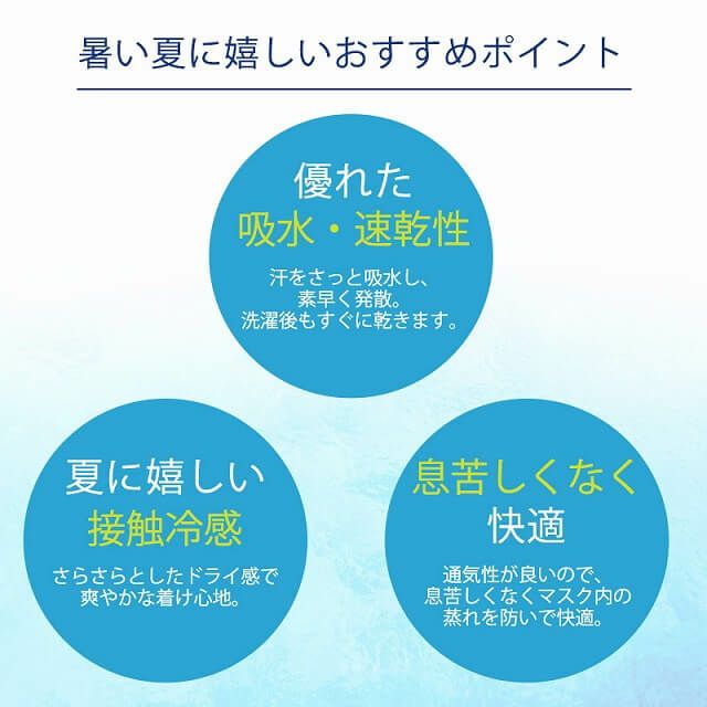 吸汗 速乾 UVカット マスク （2枚セット）| メンズ レディース 夏 日本製 洗える 布マスク 痛くない スポーツ 接触冷感 通気性 日焼け防止