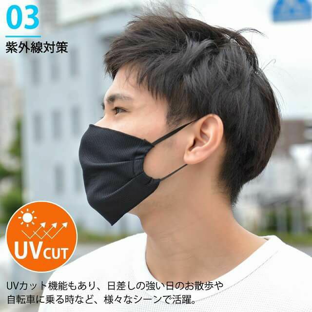 吸汗 速乾 UVカット マスク （2枚セット）| メンズ レディース 夏 日本製 洗える 布マスク 痛くない スポーツ 接触冷感 通気性 日焼け防止