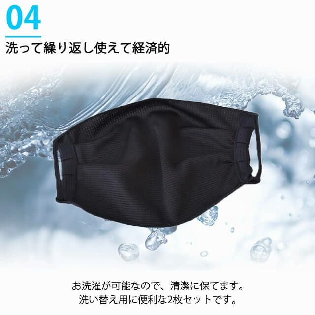 ブラックの吸汗 速乾 UVカット マスク （2枚セット）| メンズ レディース 夏 日本製 洗える 布マスク 痛くない スポーツ 接触冷感 通気性 日焼け防止