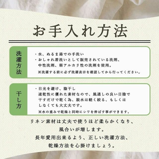 お手入れ方法