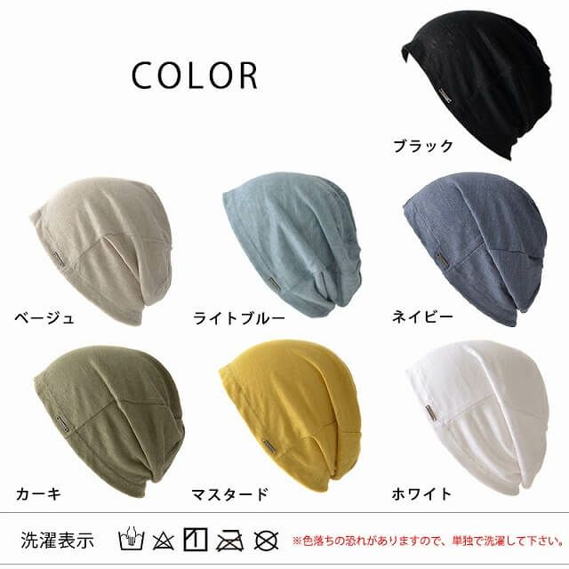 【日本製】wind リネン ビック ワッチ | レディース 春夏 麻100% 帽子 サマーニット帽 室内帽子 ビーニー 夏の帽子 ニット帽 おしゃれ 涼しい