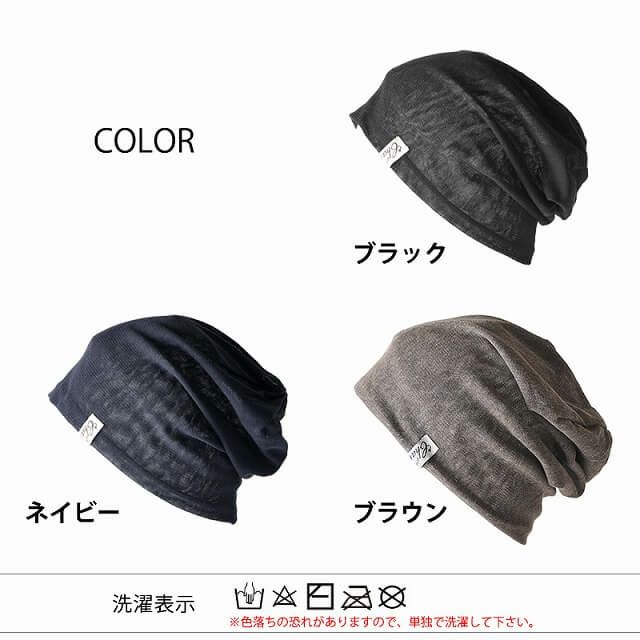 charm SAN メッシュ ワッチ | レディース 春夏 帽子 サマーニット帽 室内帽子 ビーニー 夏の帽子 ニット帽 おしゃれ 涼しい 女性 薄手 ゆったり かわいい