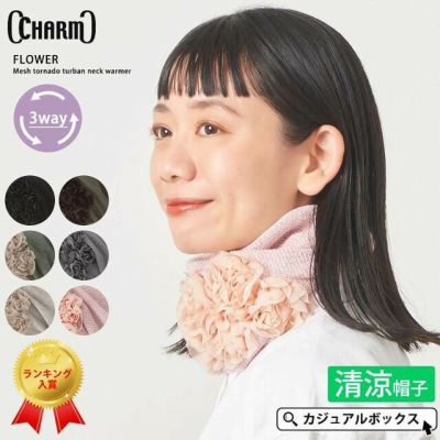 コットン トルネード ターバン ヘアバンド レディース メンズ 秋 冬 綿100 日本製 今治産 ニット帽 ネックウォーマー フェイスマスク 防寒