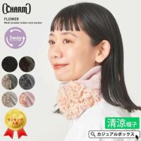 人気 フラワー メッシュ トルネード ターバン ネックウォーマー | レディース 春夏 ヘアバンド uv おしゃれ スヌード 傷隠し 冷房対策 帽子