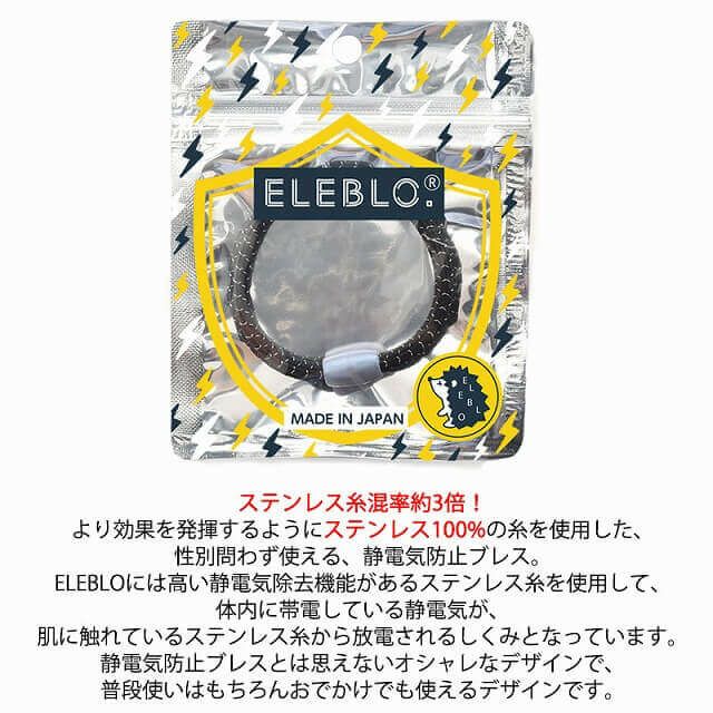 静電気リストバンド 100 | ELEBLO 秋冬 静電気 防止 アクセサリー 静電気除去 ブレスレット おしゃれ