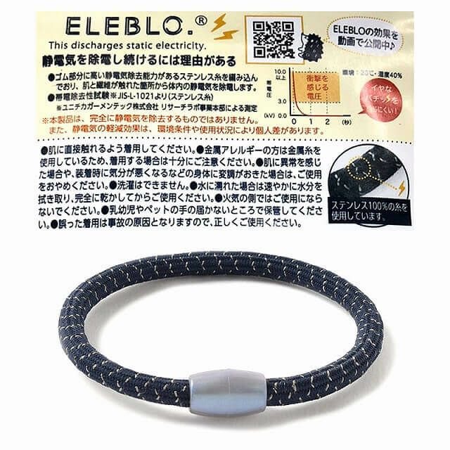 静電気リストバンド 100 Eleblo 秋冬 静電気 防止 アクセサリー 静電気除去 ブレスレット おしゃれ 公式 ゆるい帽子 ヘアバンド 小物casual Box