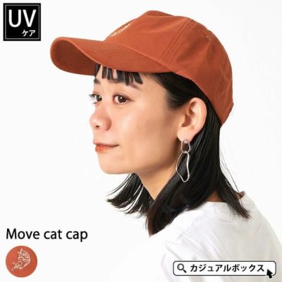 ムーブ キャット キャップ