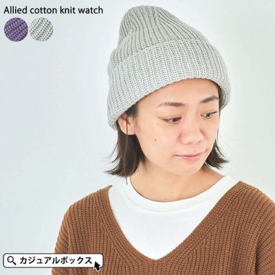 コットン ストレッチ リブ ビーニー ワッチ ユニセックス 綿 浅め ニット帽 ショートワッチ Kt 公式 ゆるい帽子 ヘアバンド 小物casual Box コットン ストレッチ リブ ビーニー ワッチ ユニセックス 綿 浅め ニット帽 ショートワッチ Kt 公式 ゆるい帽子 ヘアバンド 小物casual Box