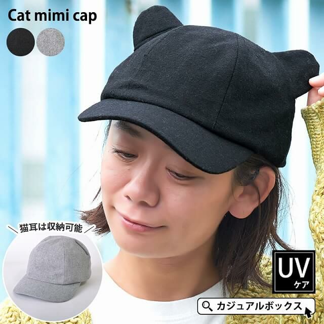 キャット ミミ キャップ レディース メンズ 秋 冬 ローキャップ 猫耳 帽子 おしゃれ かわいい ハロウィン