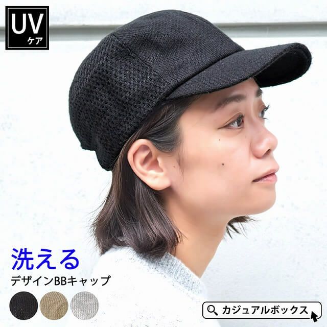 洗える デザイン キャップ メンズ レディース 秋 冬 帽子 ワークキャップ アメカジ メッシュ アウトドア 紫外線 洗える デザイン キャップ メンズ レディース 秋 冬 帽子 ワークキャップ アメカジ メッシュ アウトドア 紫外線