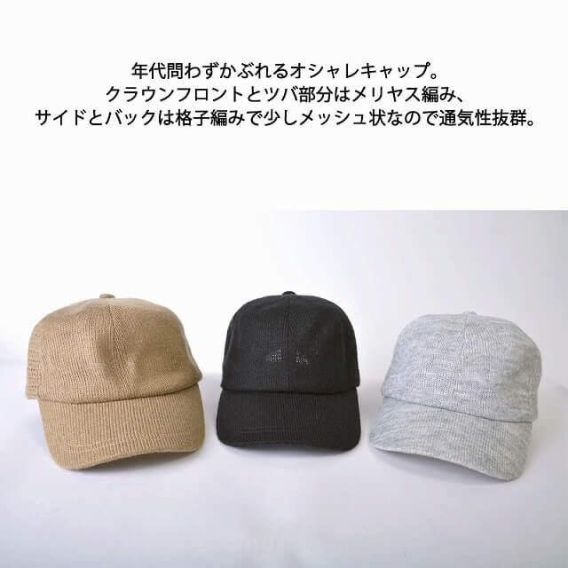 洗える デザイン キャップ 洗える デザイン キャップ