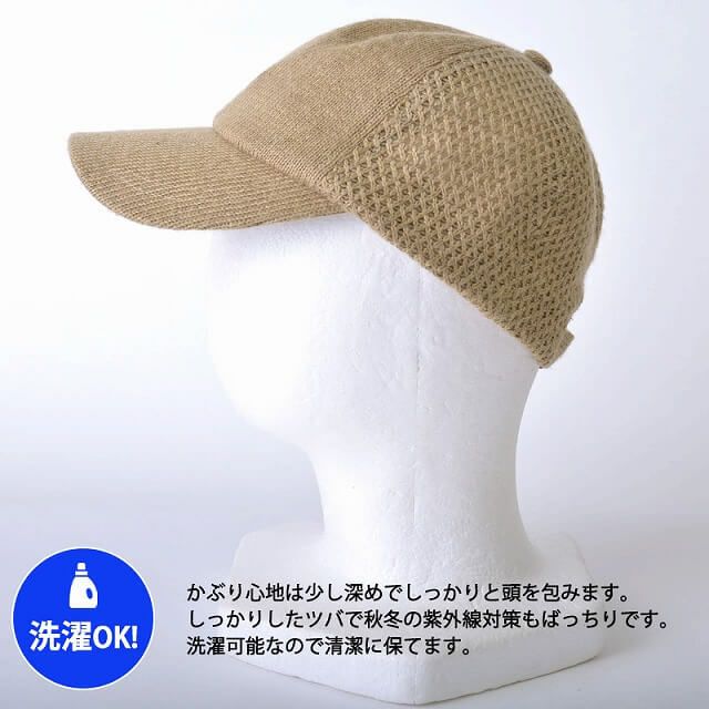 洗える デザイン BBキャップ