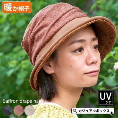 タオル Uvカット エレガント リバーシブル 帽子 レディース オールシーズン 綿100 折りたたみ可 今治 日本製 ゆるい帽子 小物casual Box