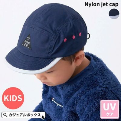 キッズ ワンウォッシュ Uvカット キャップ 2歳 6歳 52 54cm 子供 綿100 帽子 ローキャップ 日よけ帽子