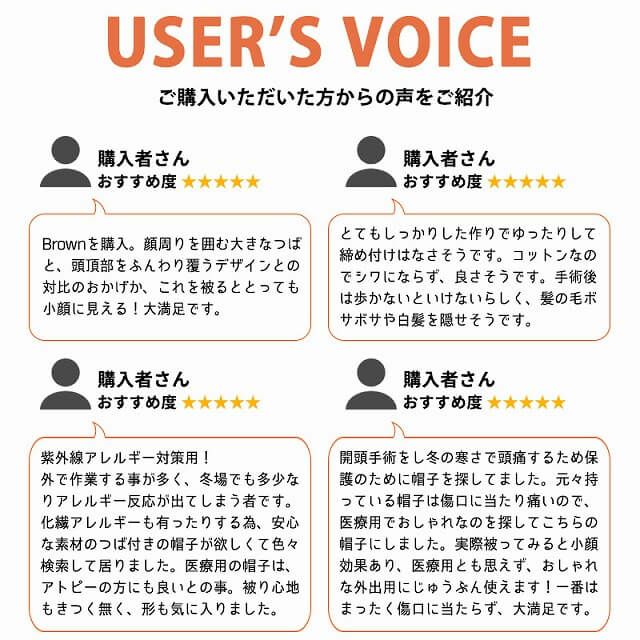 【秋冬】 医療用帽子 はじめてセット