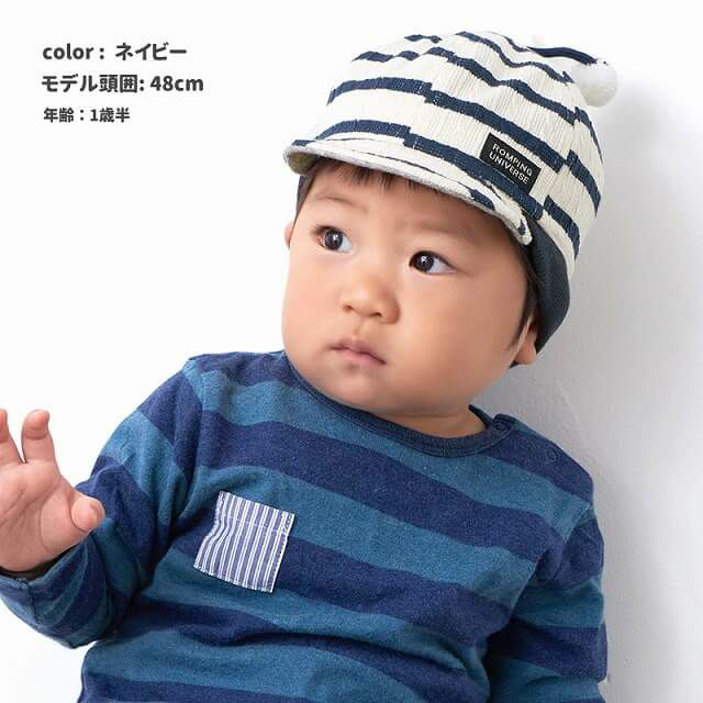 ベビー ： しょっかく ボーダー キャップ