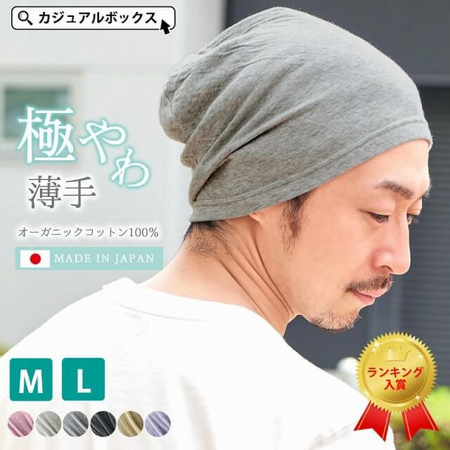 日本製 MIXガーゼ オーガニックコットン ワッチ