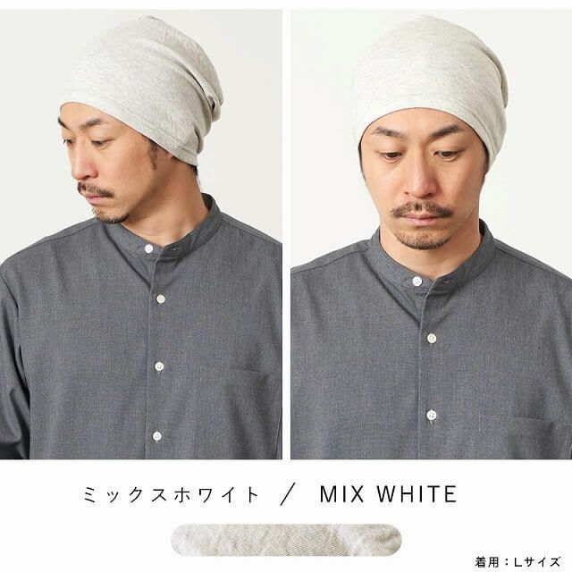 日本製 MIXガーゼ オーガニックコットン ワッチ｜ 医療用帽子