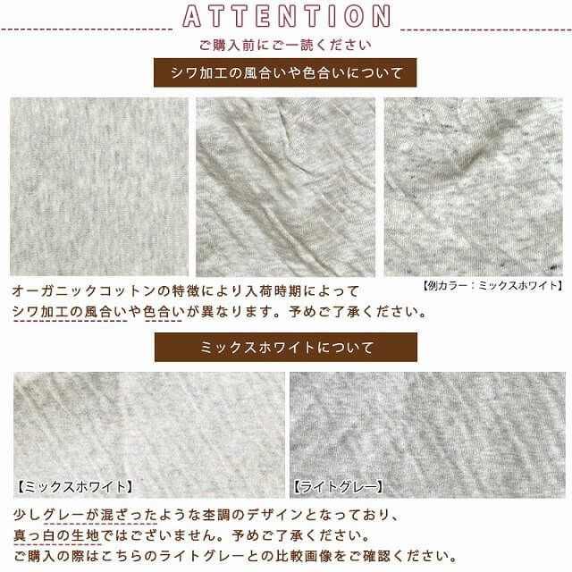 日本製 MIXガーゼ オーガニックコットン ワッチ