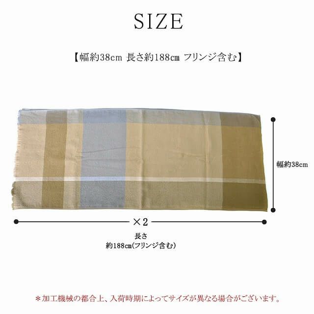 やわらか あったか コットンマフラー