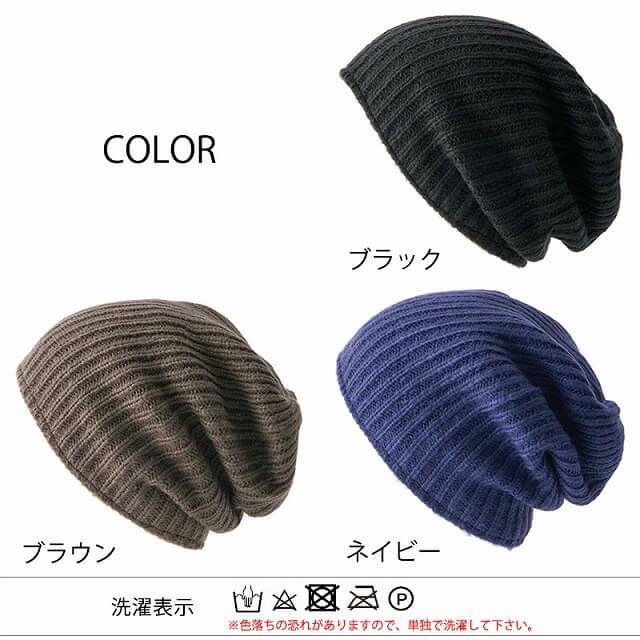 シンプル ニット オーガニックコットン ワッチ