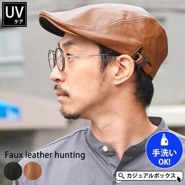 フェイクレザー ハンチング