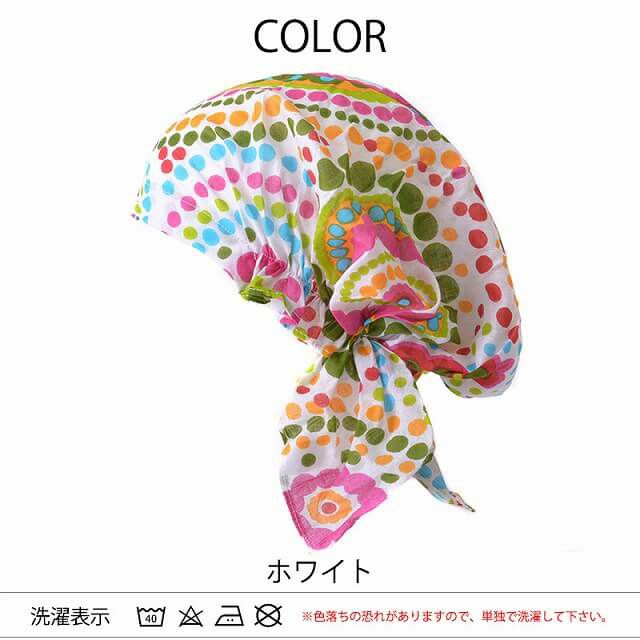 nicora コットン ターバンキャップ 【75】