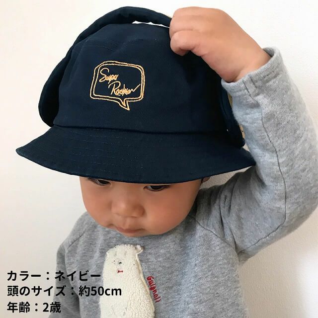 キッズ ：ヘッドフォン コットン ハット