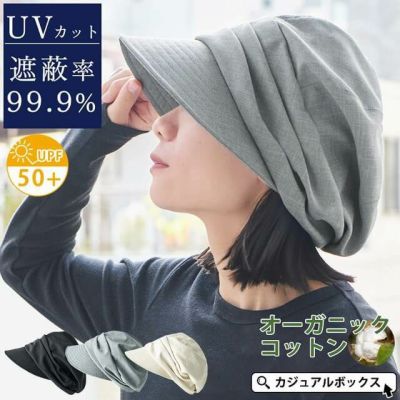 シャンブレー オーガニックコットン キャスケット