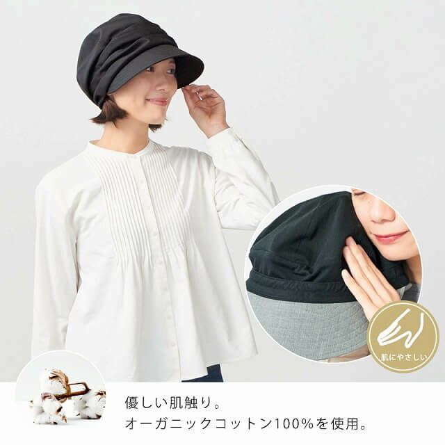 シャンブレー オーガニックコットン キャスケット