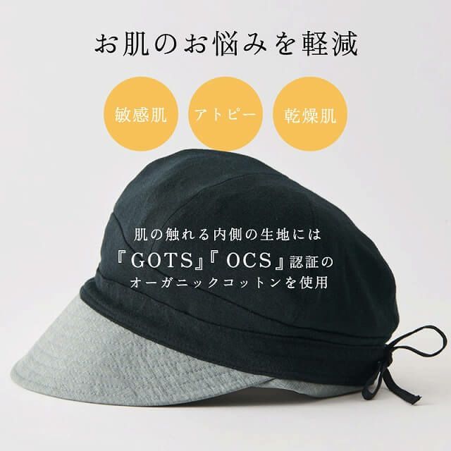 オーガニックコットン認証