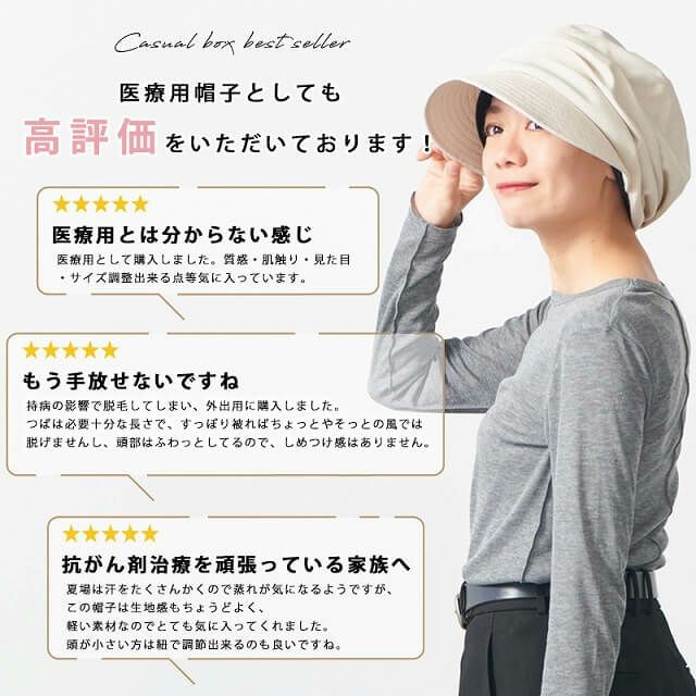 シャンブレー オーガニックコットン キャスケット