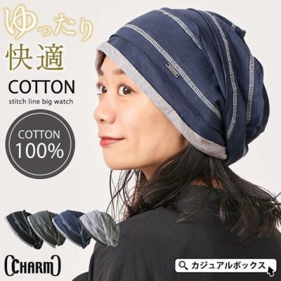 コットン ステッチライン ビックワッチ  #KT