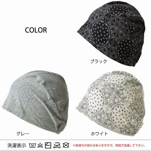 ペイズリー コットン ワッチ